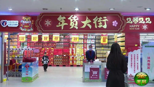玉田供銷大廈集團(tuán) 商場(chǎng)超市穩(wěn)價(jià)格保供應(yīng) 滿足春節(jié)市場(chǎng)需求